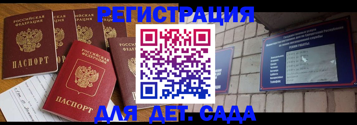 временная регистрация законно в Кемерово